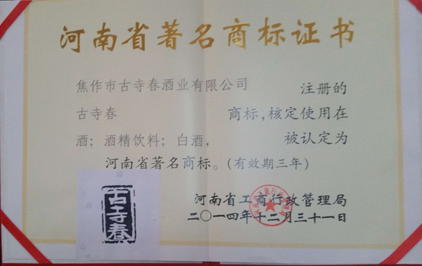 商標證書